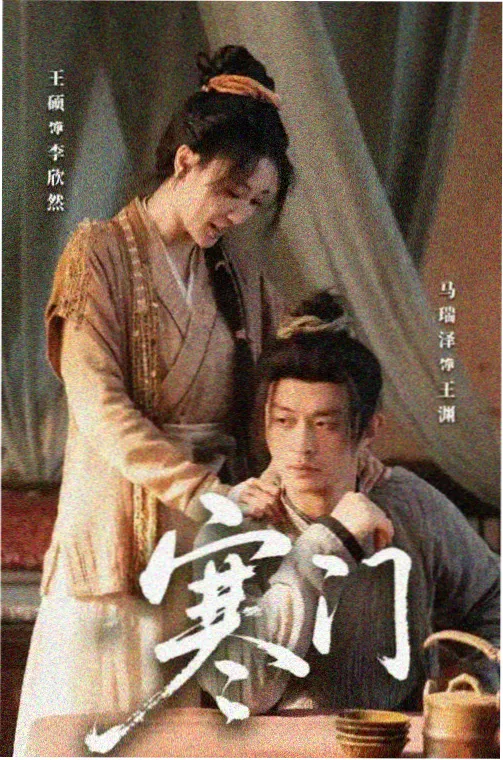 丈夫瘫痪妻子被家丁欺负 剧情场景